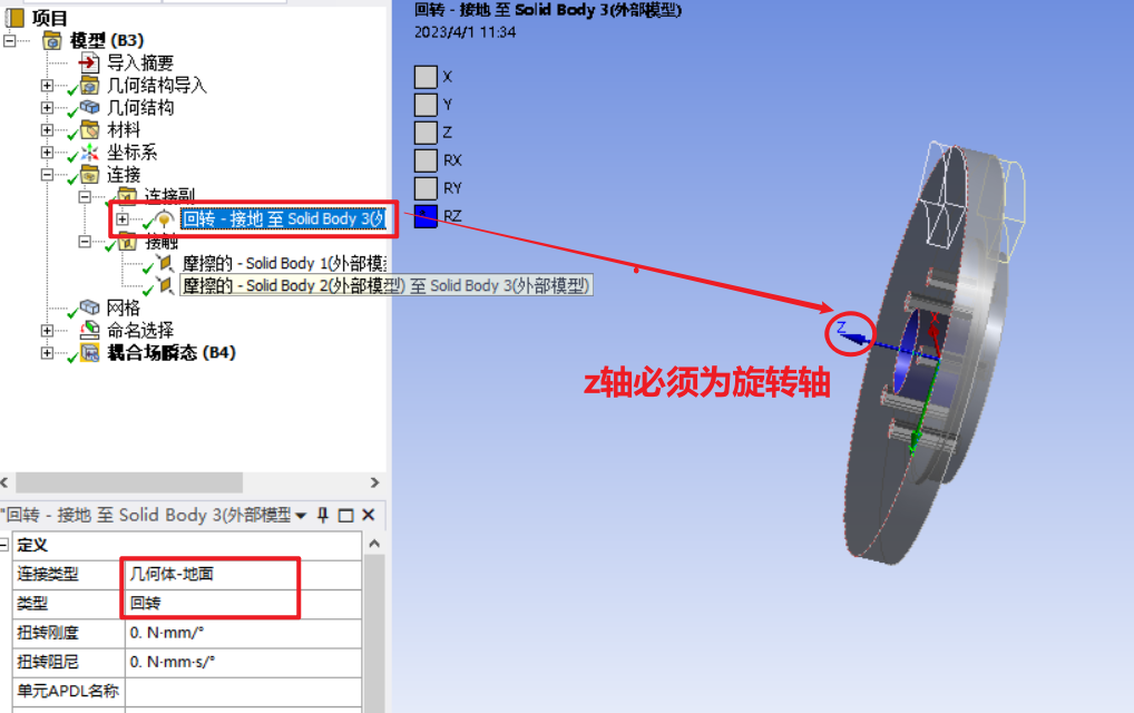 基于Ansys WB耦合场瞬态模块的热-力耦合分析(案例:刹车盘)的图6